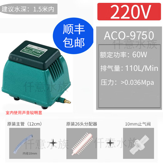 CLCEY海利ACO97209730气泵超静音家用大功率气量养鱼池强力打氧增气泵 ACO-9720(20瓦)+止逆阀不含气石