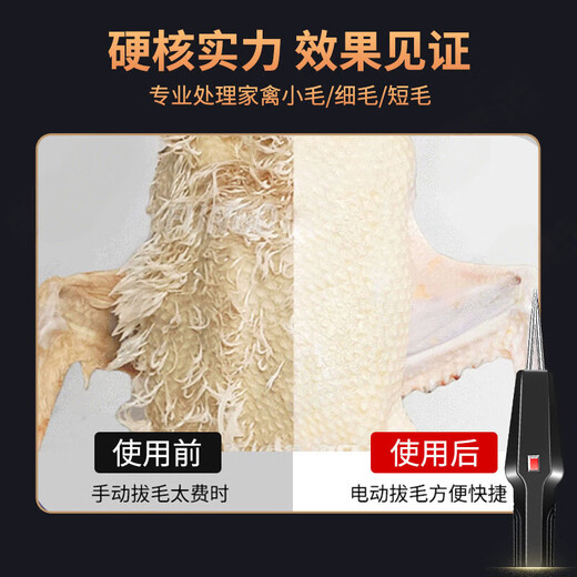 Jingyan Feathering Artifact Electric Feathering Device Chicken, Goose and Duck Feather Removal Machine Fully Automatic Poultry Feathering Machine Killing Chicken Feathering Machine High Power Extreme Edition Dual Motor Plug-in Model Wear-Resistant Cone Head High Efficiency Hair Removal Waterproof Switch