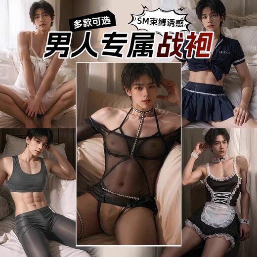 Men's sexy pajamas couple stimulation attack speed shirt underwear male and female cos clothing transvestite thong sexy clothes bondage men's underwear sexy private fun couple flirting pajamas sexy uniform