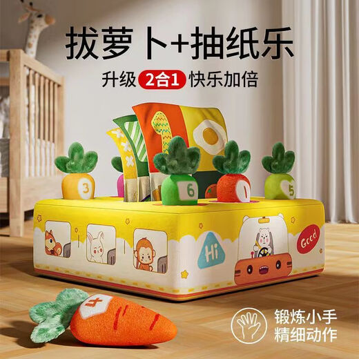 Happy Monkey King Baby kann das Papier nicht zerreißen und Radieschenspielzeug 2-in-1-Säuglings- und frühkindliche Bildungskomfort-Spielzeugvergnügungspark [Rettich zum Zeichnen von 2-in-1] ausziehen und die Menge hinzufügen und Menge hinzufügen