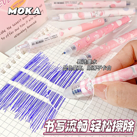 博孚MOKA盒装ST头可擦笔0.5mm黑色晶蓝按动中性笔简约卡通热可摩 1049蜜桃果汁-蓝色 0.5mm