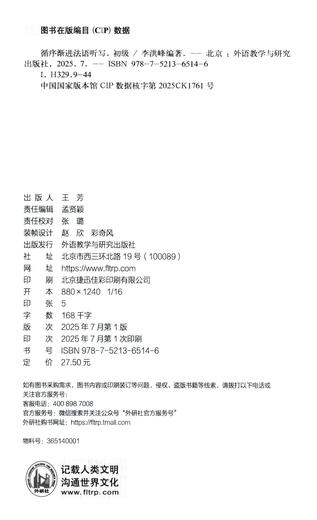 Step-by-Step French Dictation (Beginner) (25 New)