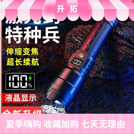 Flashlight is strong and bright, rechargeable and bright outdoor multi-function rechargeable lighting flashlight riding light 1 Puliang standard charging version 1 package