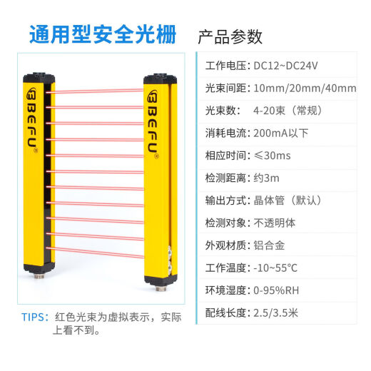 Yusenyi safety grating light curtain sensor 40MM pitch counter-shooting alarm punch press protection device BFG-4840-effective protection 1880MM normally closed