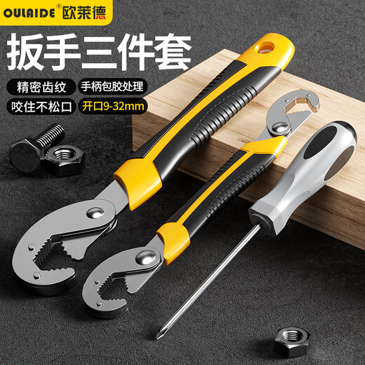 OLED universal wrench three-piece set movable large opening wrench multi-functional quick wrench bathroom wrench live mouth wrench