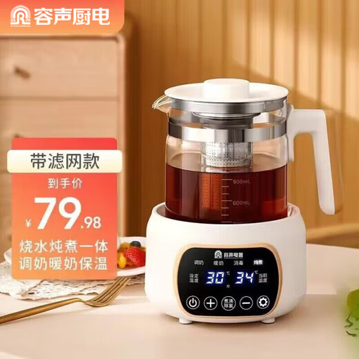 Rongsheng health kettle thermal insulation all-in-one kettle office large capacity constant temperature glass electric kettle small teapot teapot health teapot white 72H constant temperature + filter 316L stainless steel 1.3L