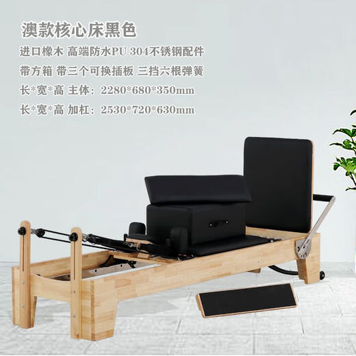 Pilates five-piece set core bed large equipment Cadillac Chanrou semi-elevated yoga Pilates fitness equipment Oak Australian model upgraded five-piece set black