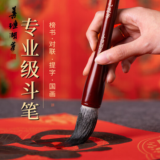 Shanlianhu Bibi-Pinsel, extra groß, Segenscharakter, Wolfshaar und Schafshaar, Frühlingspaare, großer Zeichenstift, Hebestift, Kalligraphie-Übung, Kalligraphie-Übungspinsel und Haarbürste, groß (außen 7 cm)
