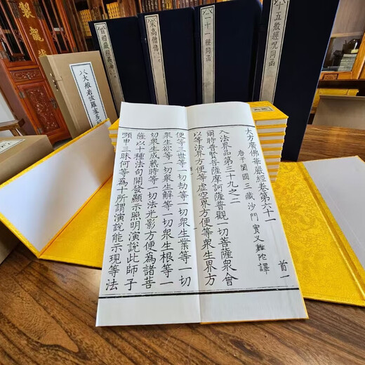 御制龙藏（16开经折装 全 724函7240册）河北省佛教协会 编 东方出版社