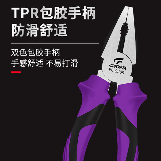 
TOPFORZA wire cutter industrial grade European vise electrician pliers tiger mouth pliers wire cutter wire breaker pliers 6 inches EC-9209