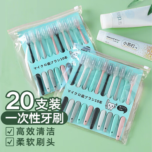 Meijia Life Toothbrush Set 20 Pieces Adult Family Pack Household Soft-bristled Disposable Hospitality Toothbrush