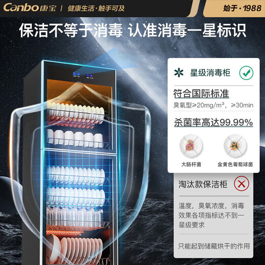 Canbo disinfection cabinet for household use, vertical large capacity, four-speed warming plate, medium temperature drying, kitchen and living room cupboard, commercial small, hotel canteen tableware disinfection cupboard, Naihui one-star 380L | intelligent warming plate function, vertical cabinet type