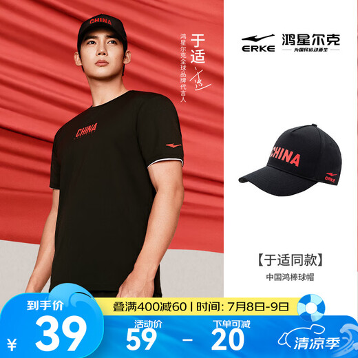 Hongxing Erke eignet