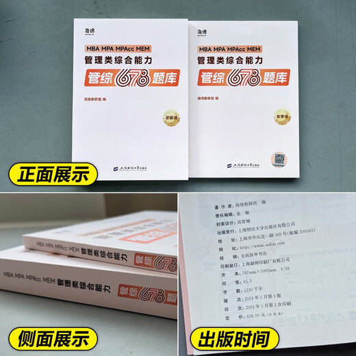 
Spot 2025 Postgraduate Entrance Examination Management Joint Examination 199 Sponge MBA Tube Comprehensive Sponge 678 Question Bank Logic + Mathematics MP 2025 Zhang Naixin Writing Real Question Bank Spot
