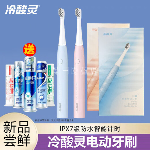Lengsuanling electric toothbrush adult sun and moon couple set three-speed mode sonic vibration USB charging model blue + pump head toothpaste 1 (random flavor) high configuration / total 4 brush heads