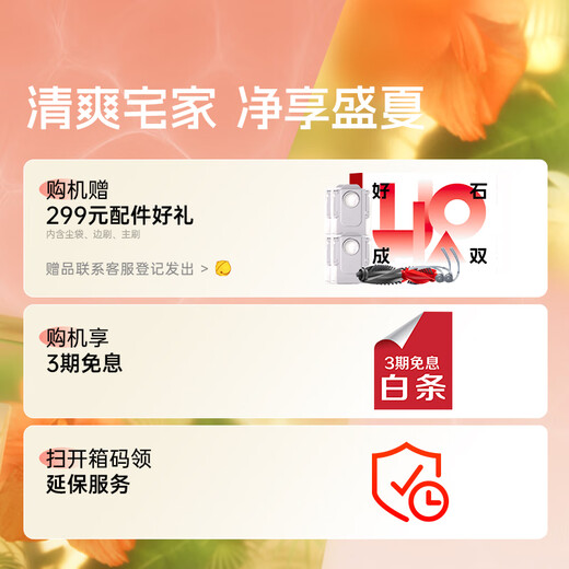 
Stone (roborock) sweeping robot integrated sweeping G30 automatic water loading and draining version Automatic dust collection hot water washing mop drying water cleaning floor cleaning floor cleaning machine vacuum cleaner A1460RR