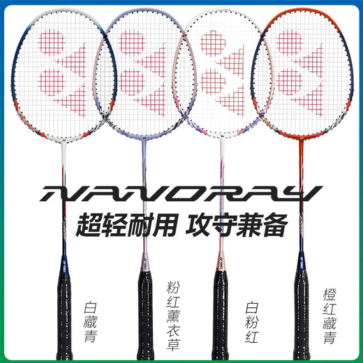 
YONEX YONEX Badminton Racket Carbon Fiber Adult Students Men and Women Singles Shot Ultralight Full Carbon Professional Basic Type NR7000i White Pink Carbon Fiber Offensive and Defensive