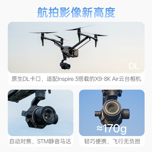 VILTROX AF 90mm F3.5 DL mount full-frame telephoto fixed-focus automatic lens for DJI Inspire 3 drone Ronin 4D movie camera