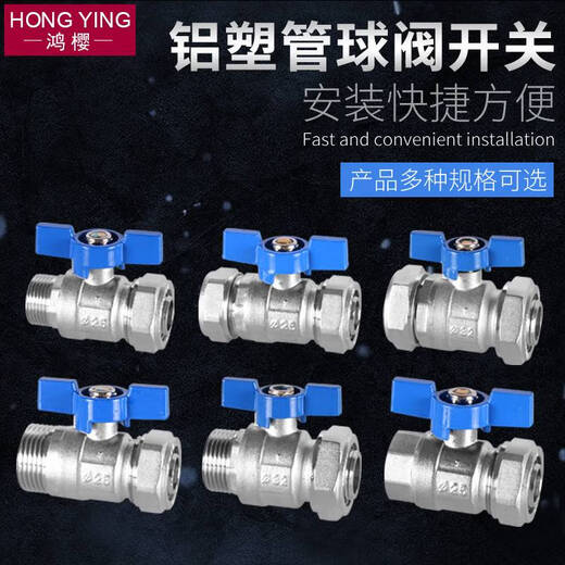 语森忆1216/1418/2025/2632铝塑管球阀开关4/6分太阳能水管铜阀门 12164分外丝球阀