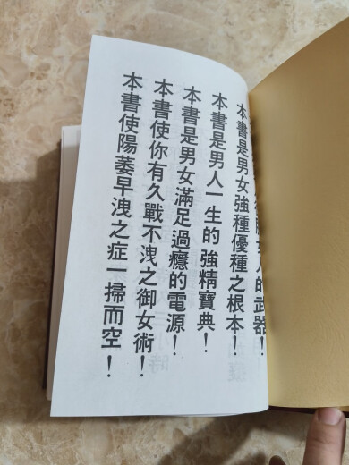 补肾强精于海洲著【硬装精装版】699页