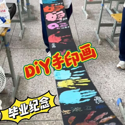 Wild pigeon organ print palm handprint painting folding memorial book couples graduation season pigments can be washed in the whole class. Universal model [48 handprints can be printed] length is about 3887. 12 colors acrylic paint + 2 brushes + gilded pen
