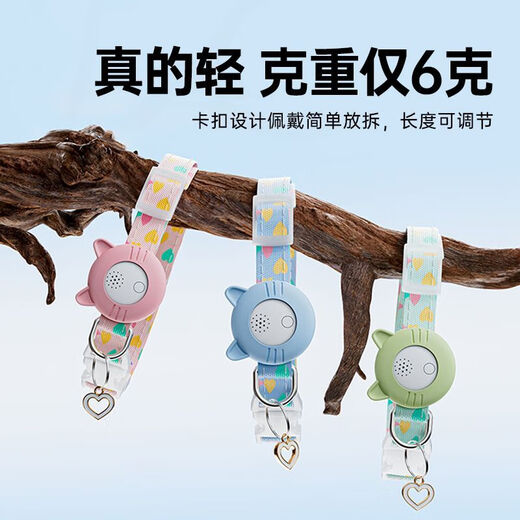 Beichen pet positioning collar cat and dog tracker GPS anti-lost dog airtag flat collar tracking artifact pink S丨2-6Jin Jin is equal to 0.5kg 19-25CM adjustment Android/Hongmeng/Apple universal丨track query