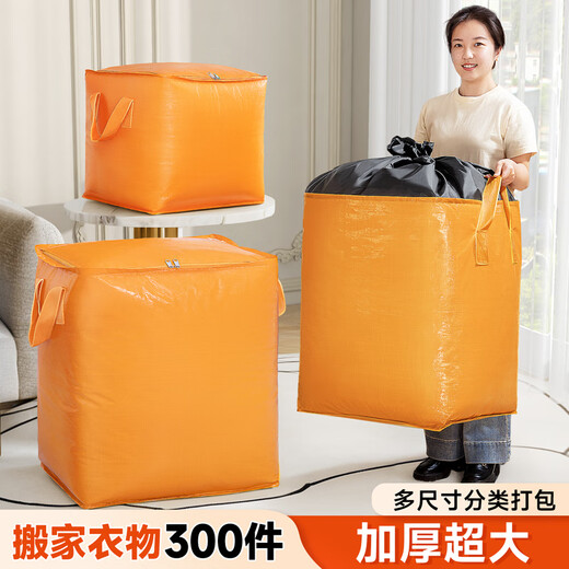 Large Capacity Moving Packing Bag Carton Artifact Pack Cotton Quilt Organizing Special Bag Clothes Large Luggage Storage Bag 3 Pack Yuanqi Orange 400L Save 7 Yuan / Damage Compensation Guaranteed