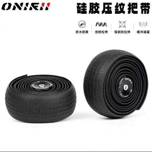 ONIRII road bicycle silicone handlebar tape, bicycle handlebar wrapping tape, anti-sweat, anti-slip, breathable and wear-resistant, silicone handlebar tape, black with anti-slip pattern