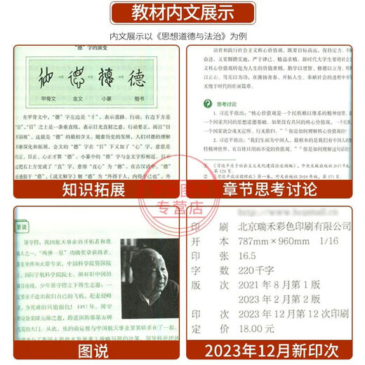 自学考试专科教材15040高教版04729大学语文一考通题库15042思想道德与法治03706试卷1 零基础精进书课包【04729大学语文精讲班】官方教
