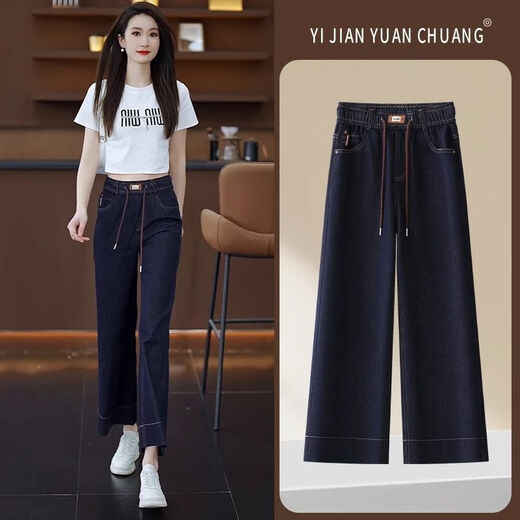 Pierre Cardin Blue Blue Denim Pantalones de patas rectas para mujeres en verano delgada 2025 NUEVA CINTA ELÁSTICA Drapeping Versátiles de nueve patas de nueve puntos Blue oscuro-9 puntos 693 S Recomendado 80-95 Jin [Jin equivale a 0.5 kg]