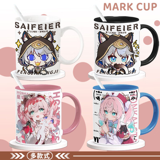 Hanou Fei Sai Feier Feng Jincao Becher Hochherzoges Geburtstagsgeschenk Tee Tasse Büro Anime Peripherie-Wasser-Wasser-Tasse Single Tasse [Becher Farbnoten]