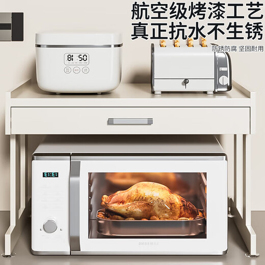 Youxi ins cream style kitchen microwave oven storage rack countertop multi-function rice cooker storage rack kitchen utensils cream white 52cm simple style + hook