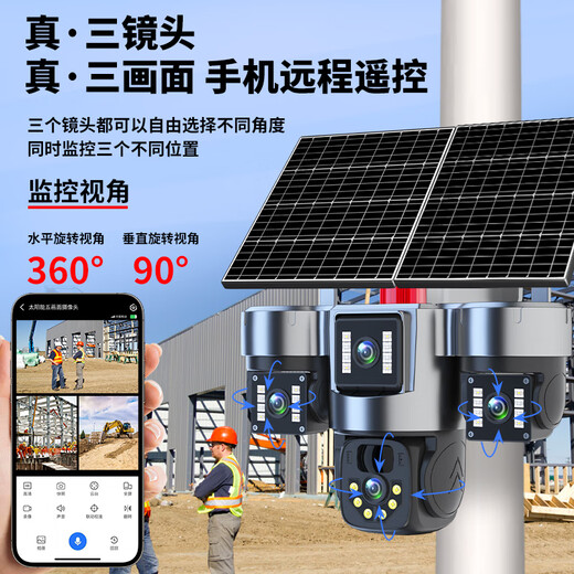 Guangchun Solarkamera 4G lebenslange verkehrsfreie, machtlose und netzwerkfreie ländliche Out