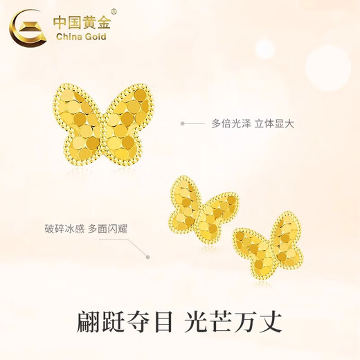 CHINA GOLD 18K Gold Honeycomb Butterfly Earrings for Women, Versatile Flash Dragon Valentine's Day Birthday Gift for Girlfriend and Wife 18K Gold Honeycomb Butterfly Earrings, One Pair, About 0.2g