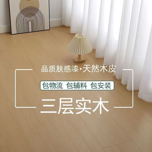 新三层防水家居家用14mm耐磨孕婴放心用金刚面防滑防腐 cx3271-14mm 木地板都是裸板价格