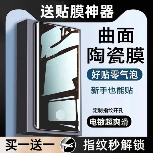 Suitable for OnePlus 12 mobile phone film HD all-inclusive anti-peep and dust-proof eye protection electroplated soft film 8K anti-peep ceramic film full rubber second unlock-2 pieces for OnePlus 12