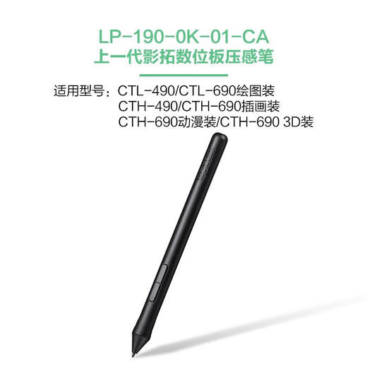 
Heguan original Yingtuo Digital Tablet CTL472 672 Pen Rod CTH490 690 Writing Board Pressure Sensor Pen LP-190 Pressure Sensor Pen + Changeer + Pen Rope + 0x0cm