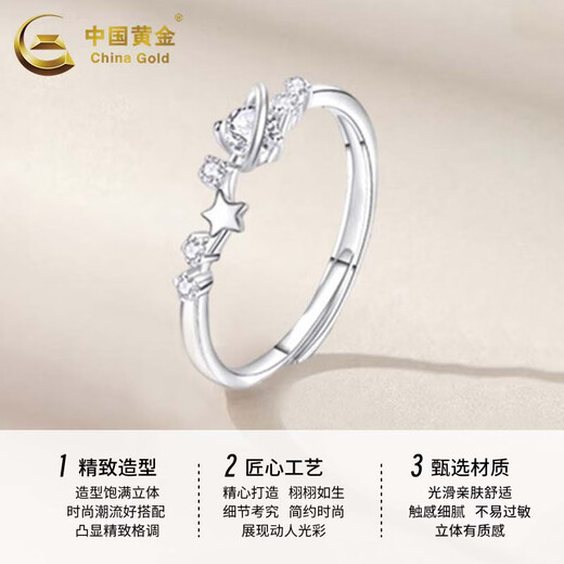 China Gold (CHINA GOLD) solid silver ring niche cool feeling Brilliant Galaxy Rings for besties, Mid-Autumn Festival birthday gifts for besties and friends, delivery today/next day, Brilliant Galaxy Rings, one pair