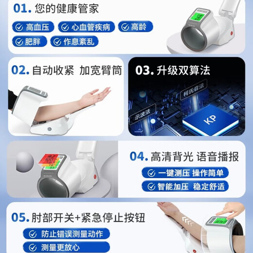 CHU Doctor (Dr.Chu) Ke's Voice-Bluthochgang elektronischer Armzylinder Typ Blutdruckmessungsinstrument Hochvorbereitete Krankenhaus Gleiches Modell CH-S693L Armzylindertyp + Drei-Farben-Hintergrundbeleuchtung + Sprachübertragung keine Spezifikationen