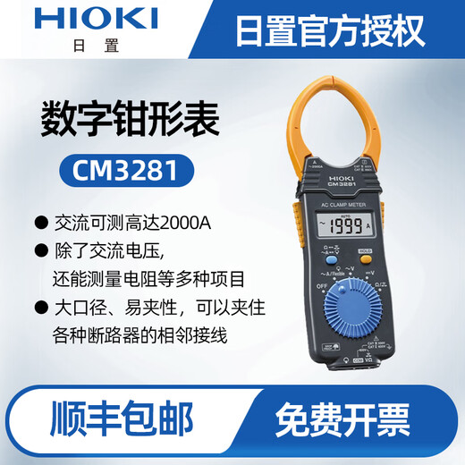 
FLUKE 3280-10F digital clamp meter CM3281 3289 3288 ammeter CM4371/4373 CM3291 (true RMS 2000A)