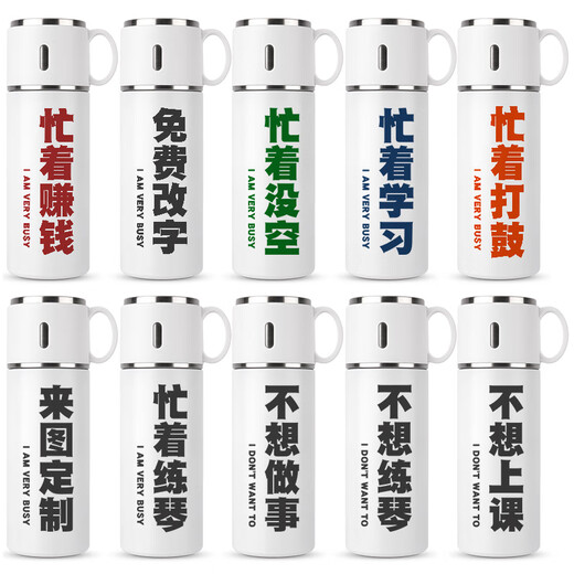 SMVP está ocupado haciendo Texto de dinero personalizado Copa Termos de acero inoxidable para imaginar la copa de agua de bricolaje personalizada Tipo de prensa portátil Tipo YS3271 Custom-316 Material Cover Can Cup 420ml
