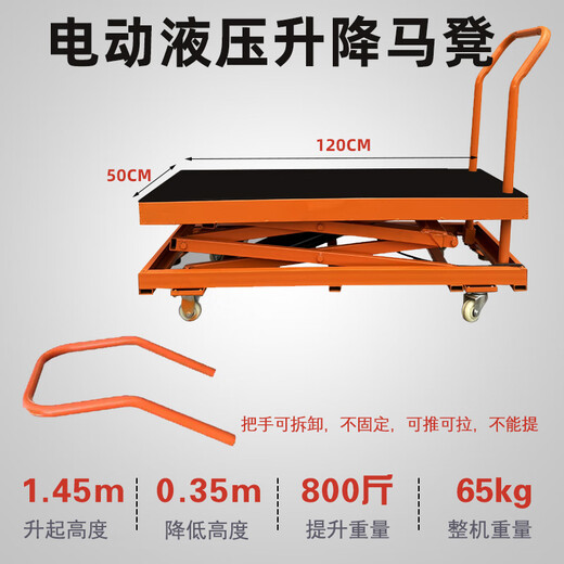Electric lifting horse stool folding hydraulic new foot-operated movable platform indoor tile decoration trolley load-bearing 800Jin Jin is equal to 0.5kg 1.2*0.5 table top Liter 1.4 meters