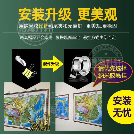 【官方】现货大精雕版1.26世界地图12603D立体凹凸地形图中国+官方新版北斗x0.9米1.2 920*675mm中国世界3D凹凸地图