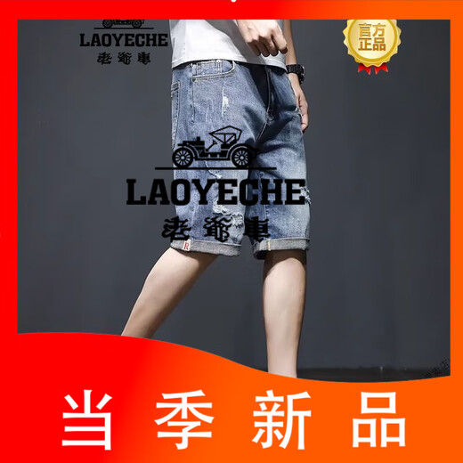 
Classic Car (LAOYECHE) Men's Denim Shorts Summer Thin Loose Trendy Brand Five-point Medium Pants Korean Style Trendy Ripped 5-point Breeches Elastic Blue 9711 30 Recommended 110-125Jin [Jin equals 0.5 kg]