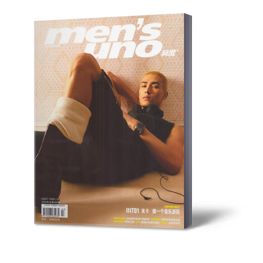 Spot Stock est publié rapidement, Fengtu Mens Uno Magazine juin 2024, 2023, 2023, Facultatif, Wang Xingyue, Zheng Jun, Ma Boqian, Chen Linong et Xu Guang, juin 2024 (Wang Xingyue Cover)