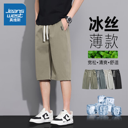 真维斯冰丝短裤男夏季新款凉感透气宽松休闲运动裤 6636卡其 2XL