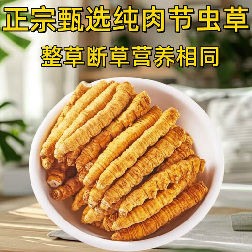 Cordyceps Sinensis Big Broken Grass Pure Festival Festival de viande abordable Authentique Big Broken Grass 50G Boîte cadeau pour un cadeau pour votre propre usage. Festival authentique de la viande fine à Nagqu, Tibet 10G