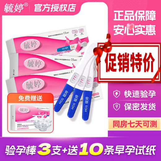 Yuting Pregnancy Test Stick Accurate and High-Precision Ovulation Detection Preparation Pregnancy Test Strip Yuting Early Pregnancy Test Strip 30 Strips + 30 Urine Cups