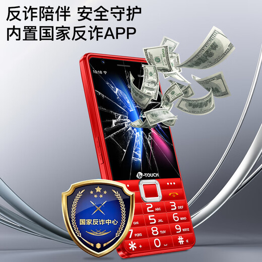 天语（K-TOUCH）5G全网通老人智能手机3.5英寸手写触屏可微信视频抖音大字大声大按键老年人专用老年机 雅黑