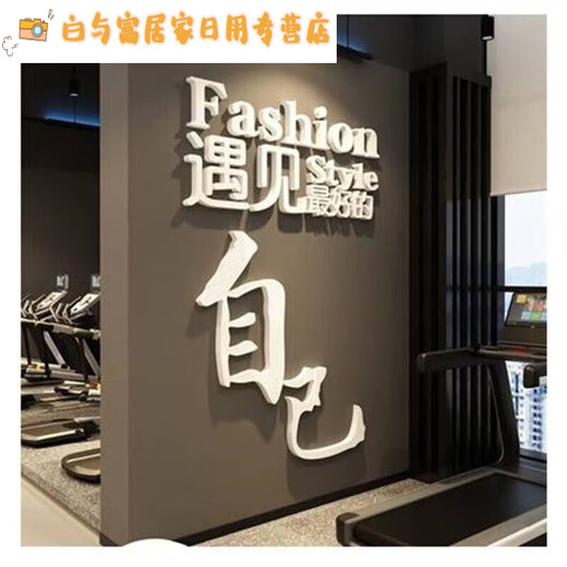 Gym Culture DÉCORATIONS MURS INSPIRATIF SLOGAN Stickers Drawing Sports Affiche Internet Célébrité Yoga Studio Intérieur fond 12806 Rencontrez un bon auto-noir Super Large